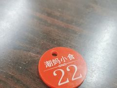 -潮妈小食