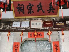 -石潭村