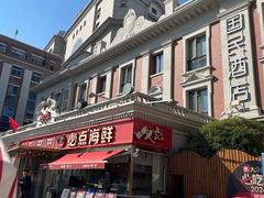 -必点海鲜·海肠捞饭(滨江道一店)