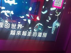 -音乐派KTV(太古里晶融汇店)