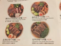 菜单-晶华冠军牛肉面坊