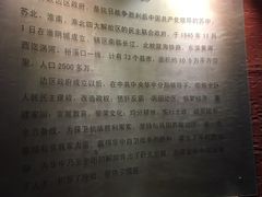 -苏皖边区政府旧址纪念馆