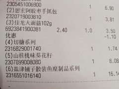 -永辉超市(萧山宝龙广场店)