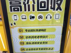 -乐邦快修手机电脑维修回收(打浦桥日月光店)