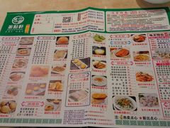 菜单-又一间茶点轩(百汇广场店)