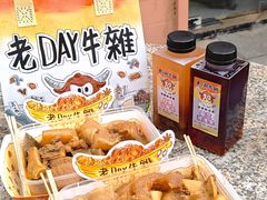 -老day牛杂(官也街总店)