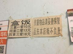 -胖姐盒饭(通达街店)