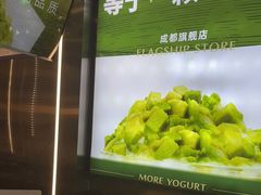 -茉酸奶(春熙路店)