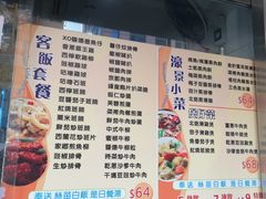 菜单-濠景茶餐厅