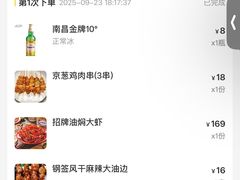 -冶建镜子·老南昌大排档·江西虾王(总店)