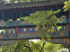-北京国子监胡同