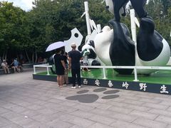 -西安秦岭野生动物园