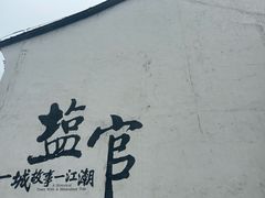 -观潮胜地公园