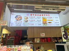 -普宁反沙番薯芋头