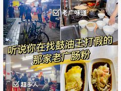-源记肠粉(华贵路店)