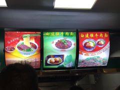 -清真·白建强牛肉面
