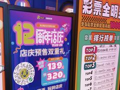 -风云再起游乐汇(北京西单西西友谊店)