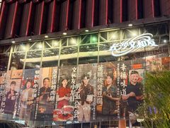 -长沙文和友(海信广场店)