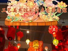 -北京工艺美术博物馆