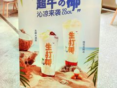 -茶百道(SKLP新光里+店)