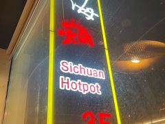 -三江两海老火锅(北京首店)