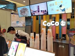 -CoCo都可(宝龙广场店)