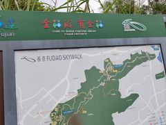 -福道