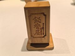 -飶香居(省博物馆店)