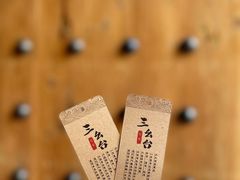 -中国傩城-三幺台