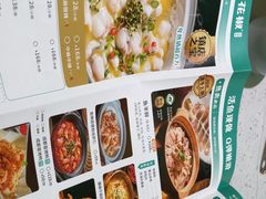 -青花椒花椒鱼(合生汇店)