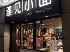 -江燕路万科里