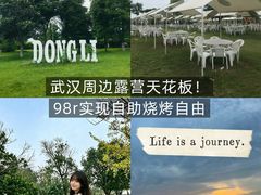 -梁子湖东篱老屋生态庄园