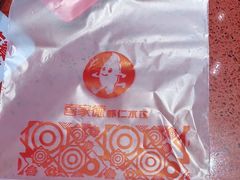 -喜家德虾仁水饺(东海缤纷天地店)