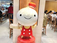 -鼎泰丰(新港中心店)
