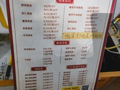-海汇源老烧麦店(东大街总店)
