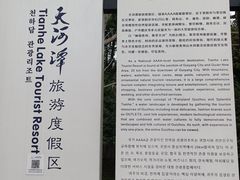 -天河潭旅游度假区