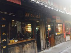 -88号小吃店·经典云南菜·地道纳西美食