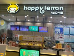 -快乐柠檬happylemon(印象城店)
