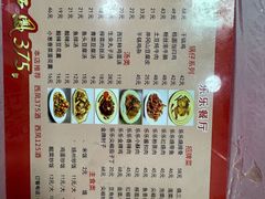 -乐乐餐厅(湘子庙街店)
