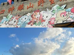 -西霞口神雕山野生动物世界