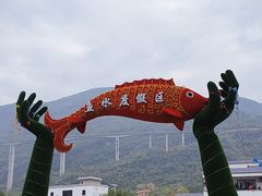 -清远鱼水旅游风景度假区