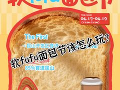 -首创奥特莱斯(昆山店)