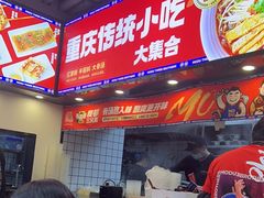 -魔都三兄弟酸辣粉·蘸卤炸串(虹桥万科店)