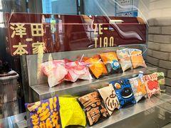-泽田本家·铜锣烧(美罗城店)