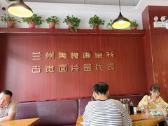 -古觉面片(凤城五路兴盛园店)