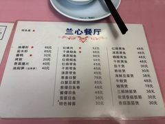 -蘭心餐厅(进贤路店)