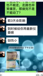 -Yestar艺星医疗美容医院