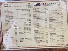 菜单-陈光记烧腊店(罗保博士街店)