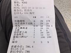 -张氏鱼庄