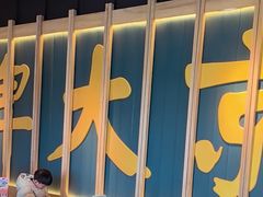 -南京大牌档(龙江新城市广场店)